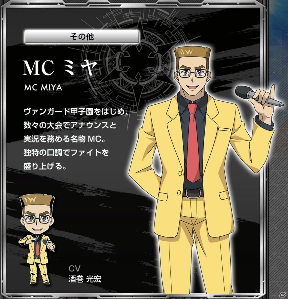 「カードファイト!!ヴァンガード エクス」立凪レッカや蒼龍レオンら11名のキャラクター情報が新たに公開！の画像6