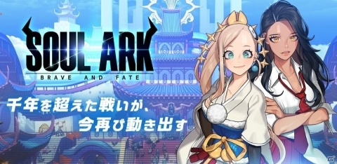 スマホ向け爽快コマンドRPG「ソウルアーク」が発表！サクサク動くキャラと爽快なスキルが特徴の新作の画像1