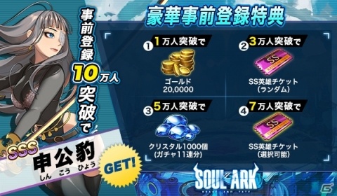 スマホ向け爽快コマンドRPG「ソウルアーク」が発表！サクサク動くキャラと爽快なスキルが特徴の新作の画像6