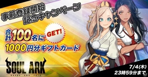 スマホ向け爽快コマンドRPG「ソウルアーク」が発表！サクサク動くキャラと爽快なスキルが特徴の新作の画像7