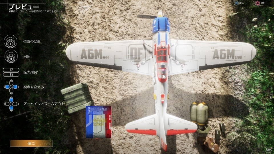 「DOGFIGHTER -World War 2-」が本日発売！第2次世界大戦を背景としたドッグファイティングバトルロイヤルが楽しめるの画像10