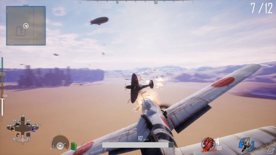 「DOGFIGHTER -World War 2-」が本日発売！第2次世界大戦を背景としたドッグファイティングバトルロイヤルが楽しめるの画像11