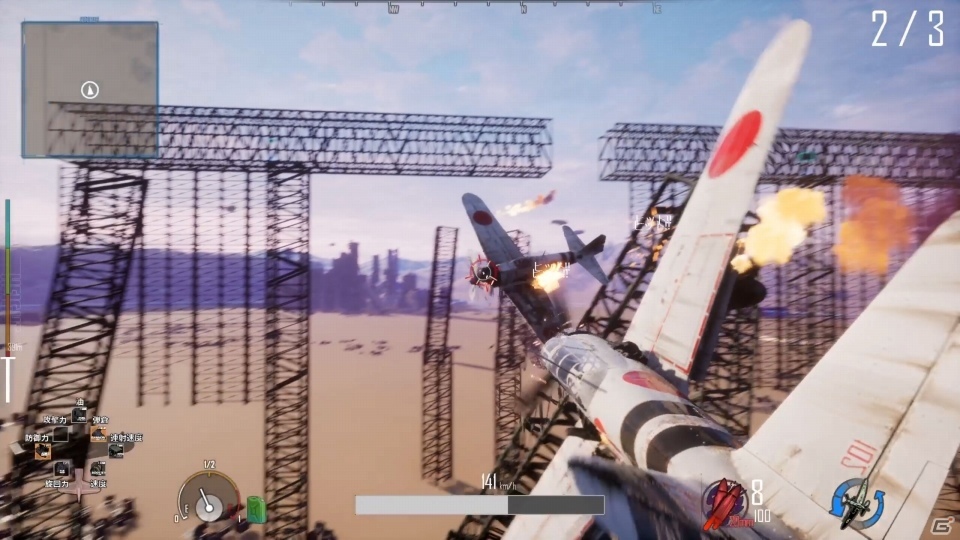 「DOGFIGHTER -World War 2-」が本日発売！第2次世界大戦を背景としたドッグファイティングバトルロイヤルが楽しめるの画像13