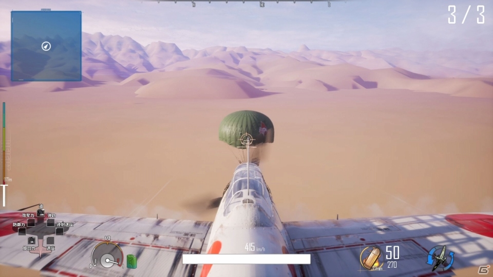 「DOGFIGHTER -World War 2-」が本日発売！第2次世界大戦を背景としたドッグファイティングバトルロイヤルが楽しめるの画像16