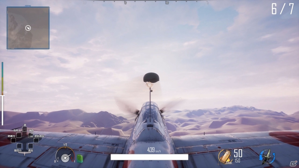 「DOGFIGHTER -World War 2-」が本日発売！第2次世界大戦を背景としたドッグファイティングバトルロイヤルが楽しめるの画像18