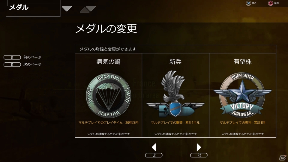「DOGFIGHTER -World War 2-」が本日発売！第2次世界大戦を背景としたドッグファイティングバトルロイヤルが楽しめるの画像19