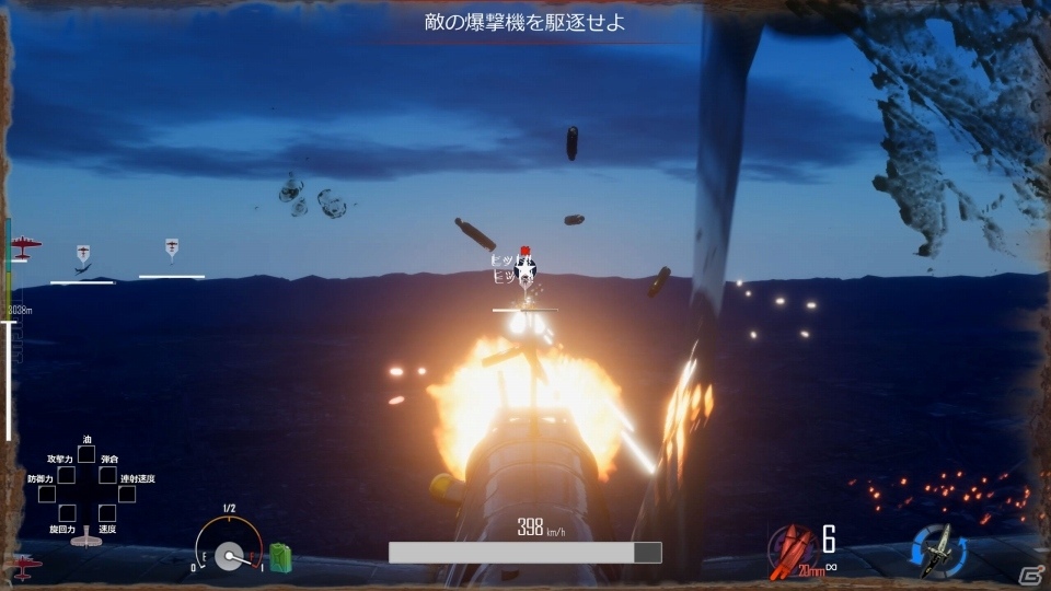 「DOGFIGHTER -World War 2-」が本日発売！第2次世界大戦を背景としたドッグファイティングバトルロイヤルが楽しめるの画像3