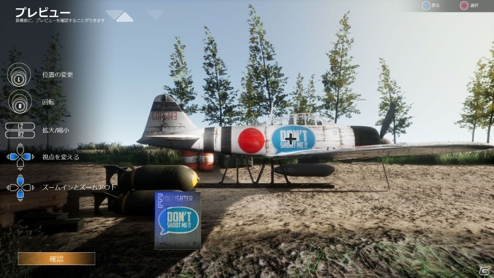 「DOGFIGHTER -World War 2-」が本日発売！第2次世界大戦を背景としたドッグファイティングバトルロイヤルが楽しめるの画像7