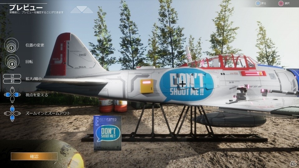 「DOGFIGHTER -World War 2-」が本日発売！第2次世界大戦を背景としたドッグファイティングバトルロイヤルが楽しめるの画像8