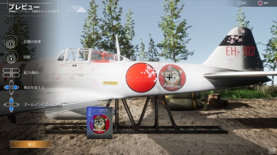 「DOGFIGHTER -World War 2-」が本日発売！第2次世界大戦を背景としたドッグファイティングバトルロイヤルが楽しめるの画像9