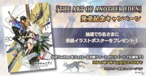 「アナザーエデン 時空を超える猫」500点以上のアートを掲載した公式画集が発売！の画像2