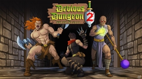 中世ファンタジーが舞台の2Dプラットフォームアクション「Devious Dungeon 2」が配信決定！の画像1