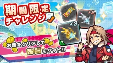 「リンクスリングス」ノーマルセンスブックやガチャチケットなどが手に入るイベントが開催！の画像1