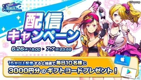 「リンクスリングス」ノーマルセンスブックやガチャチケットなどが手に入るイベントが開催！の画像2