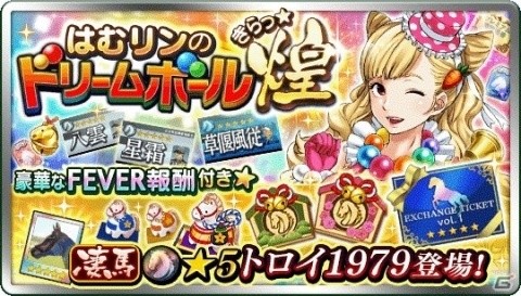 「ダービースタリオン マスターズ」種牡馬をレンタルできる機能「オーナーブリーダー」が実装！の画像3