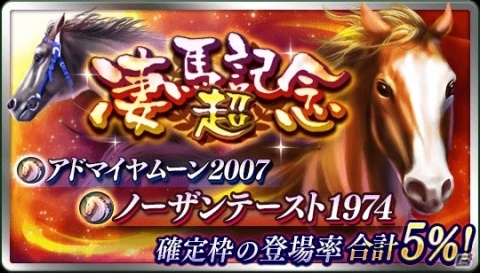 「ダービースタリオン マスターズ」種牡馬をレンタルできる機能「オーナーブリーダー」が実装！の画像4