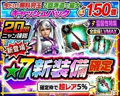 「モンスターハンター エクスプロア」6月28日に「極地強襲ナルガクルガ烈水種」が狩猟解禁！の画像4