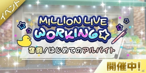 「アイドルマスター ミリオンライブ！ シアターデイズ」SSR出現率2倍の「ミリオンフェス」が開催中！の画像10