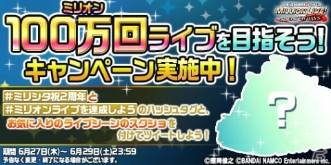 「アイドルマスター ミリオンライブ！ シアターデイズ」SSR出現率2倍の「ミリオンフェス」が開催中！の画像11