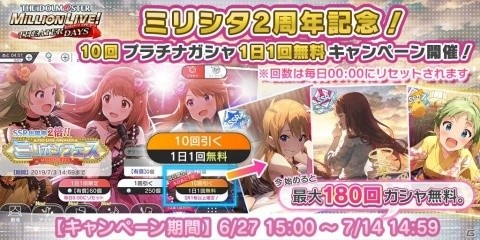 「アイドルマスター ミリオンライブ！ シアターデイズ」SSR出現率2倍の「ミリオンフェス」が開催中！の画像9