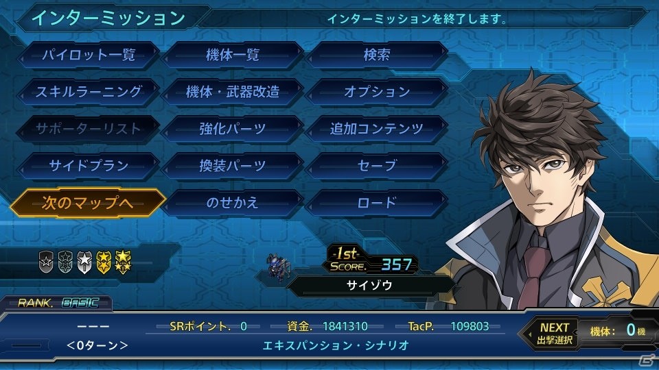 「スーパーロボット大戦T」有料DLC「エキスパンション・パック」が本日配信！の画像7