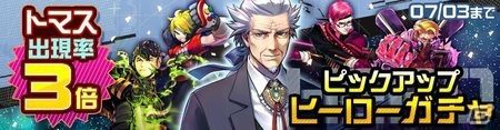 「#コンパス ～戦闘摂理解析システム～」に新ヒーロー「トマス（CV：銀河万丈）」が登場！の画像5