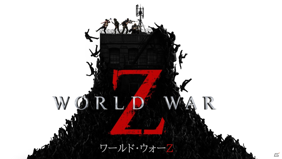ホラー映画をベースにしたTPS「WORLD WAR Z」日本語版が9月26日に発売！の画像1