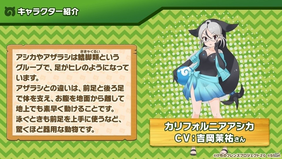 セルリアンとのバトルやフレンズたちとの出会いなど最新情報が公開！「けものフレンズ3」公式生放送まとめの画像13
