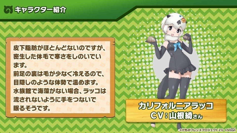 セルリアンとのバトルやフレンズたちとの出会いなど最新情報が公開！「けものフレンズ3」公式生放送まとめの画像14