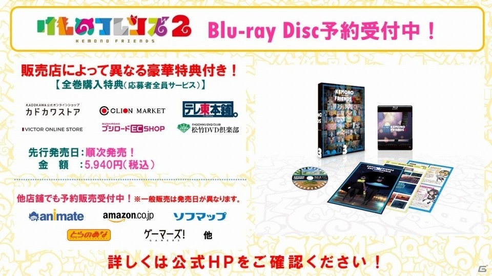 セルリアンとのバトルやフレンズたちとの出会いなど最新情報が公開！「けものフレンズ3」公式生放送まとめの画像22