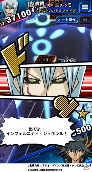 「遊戯王 デュエルリンクス」鬼柳京介がプレーヤーキャラとして参戦！新要素「レイドデュエル」も登場の画像2