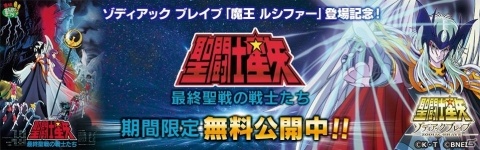 聖闘士星矢　ルシファー Yahoo!オークション - 聖闘士星矢 ルシファー