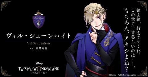 「ディズニー ツイステッドワンダーランド」白雪姫の世界観を土台にした「ポムフィオーレ寮」のキャラが公開！の画像1