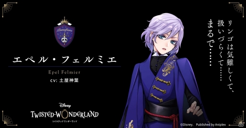 「ディズニー ツイステッドワンダーランド」白雪姫の世界観を土台にした「ポムフィオーレ寮」のキャラが公開！の画像2