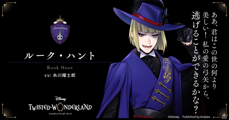 ディズニー ツイステッドワンダーランド」白雪姫の世界観を土台