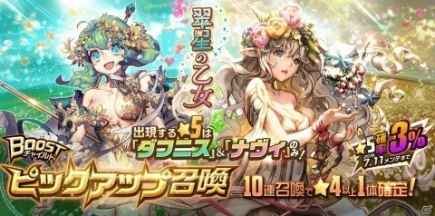 「デスティニーチャイルド」ワールドボス・トライアルに「サロメ（CV：鈴代紗弓）」が登場！の画像3