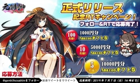 「元気封神」が本日配信！幻想的史話奇書・封神演義のキャラが登場する戦略バトル＆カード育成RPGの画像2