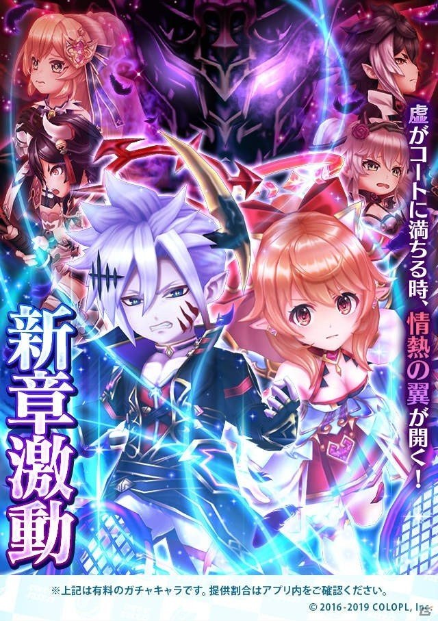 「白猫テニス」メインストーリー第2部 4章が公開！シルヴィア（CV：悠木碧）とレイン（CV：木村良平）が新章激動キャラガチャに登場の画像1