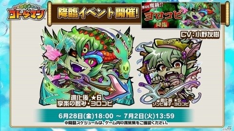 「共闘ことばRPG コトダマン」真・言霊祭にンチュミ聖命（CV：小岩井ことり）、マ剣ムラサメ（CV：深川芹亜）が登場！の画像4