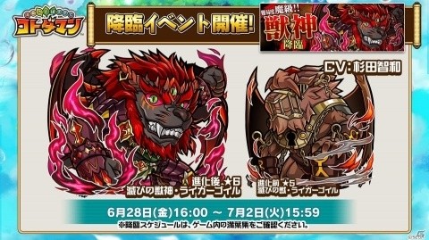 「共闘ことばRPG コトダマン」真・言霊祭にンチュミ聖命（CV：小岩井ことり）、マ剣ムラサメ（CV：深川芹亜）が登場！の画像5