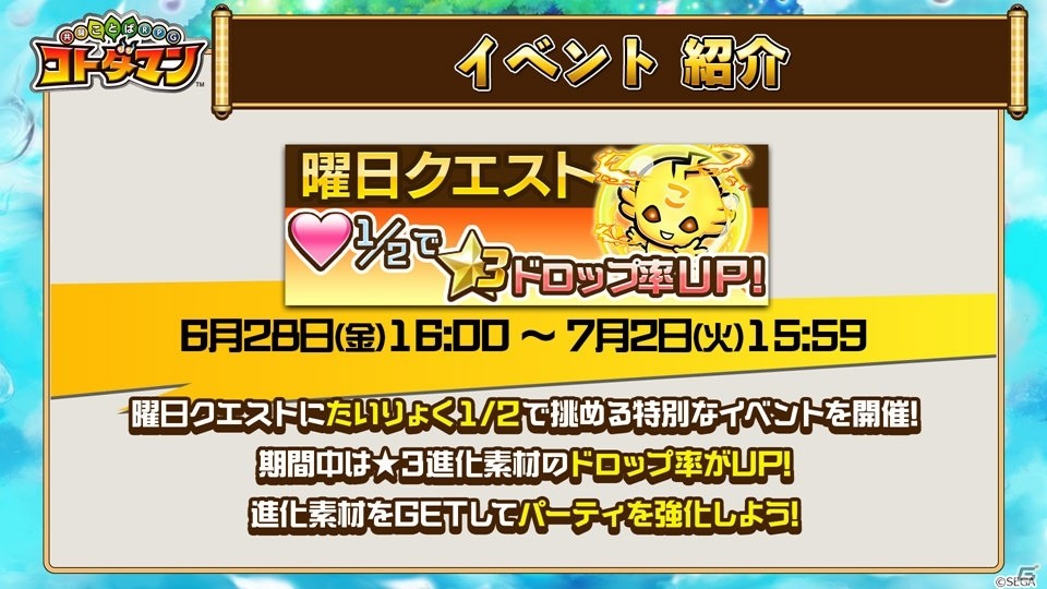 「共闘ことばRPG コトダマン」真・言霊祭にンチュミ聖命（CV：小岩井ことり）、マ剣ムラサメ（CV：深川芹亜）が登場！の画像7