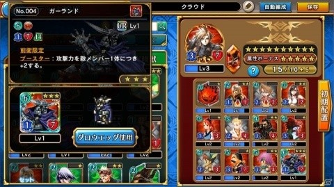 生まれ変わった「ファイナルファンタジー デジタルカードゲーム」の見どころをお届け！の画像11