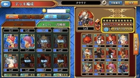 生まれ変わった「ファイナルファンタジー デジタルカードゲーム」の見どころをお届け！の画像12