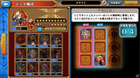 生まれ変わった「ファイナルファンタジー デジタルカードゲーム」の見どころをお届け！の画像13