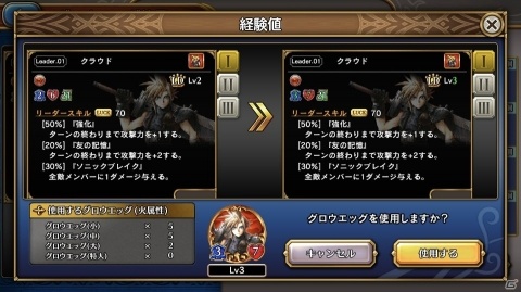 生まれ変わった「ファイナルファンタジー デジタルカードゲーム」の見どころをお届け！の画像15