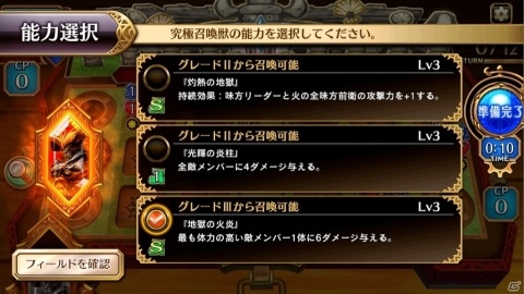 生まれ変わった「ファイナルファンタジー デジタルカードゲーム」の見どころをお届け！の画像23