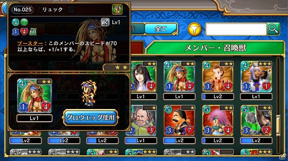 生まれ変わった「ファイナルファンタジー デジタルカードゲーム」の見どころをお届け！の画像18