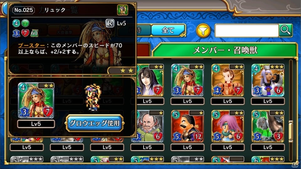 生まれ変わった「ファイナルファンタジー デジタルカードゲーム」の見どころをお届け！の画像19