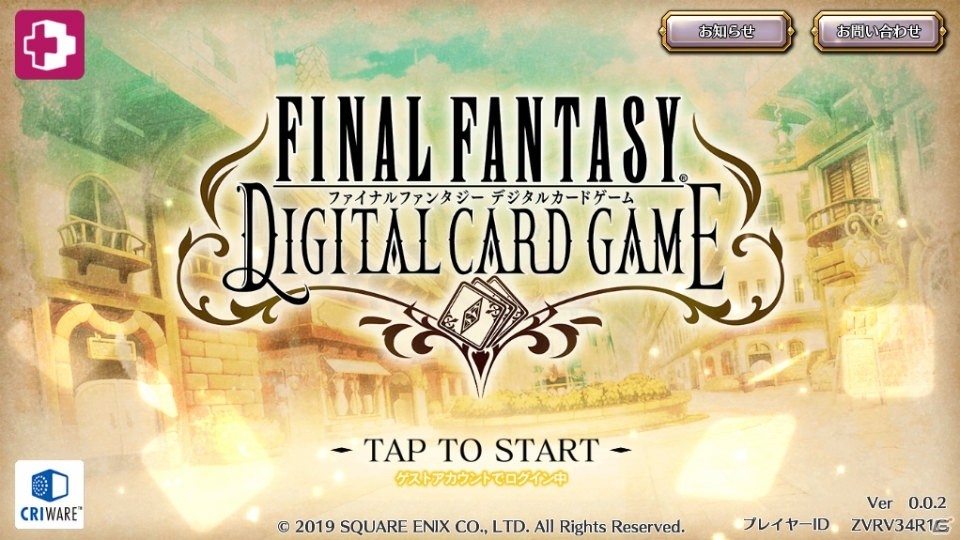 生まれ変わった「ファイナルファンタジー デジタルカードゲーム」の見どころをお届け！の画像2