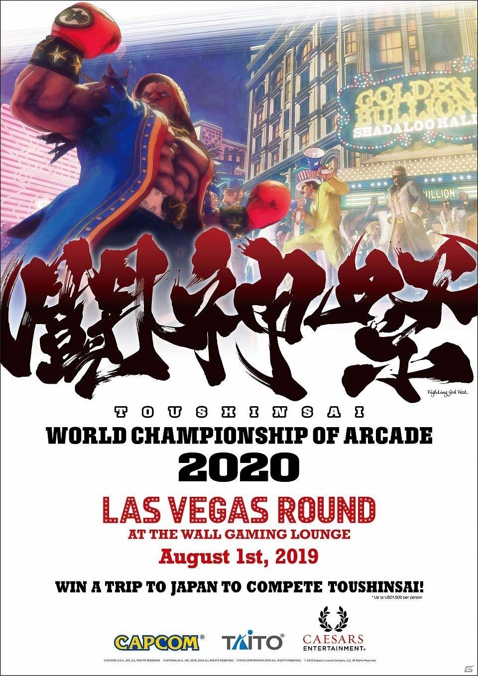 「闘神祭 2020～World Championship of ARCADE～」が開催決定！ラスベガス予選も実施の画像3